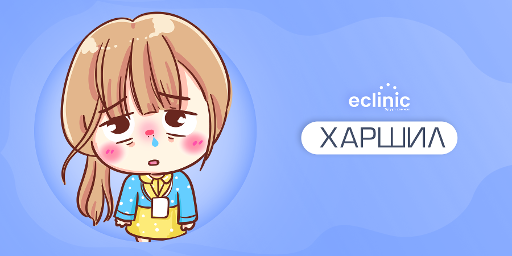 Харшил